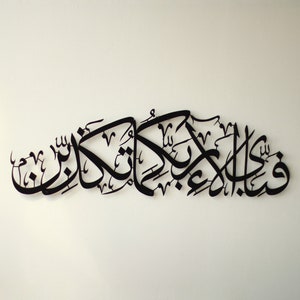 Surah Rahman Islamic Wall Art Modern Muslim Home Decor Arabic Calligraphy Ramadan Decoration Eid Mubarak Gift