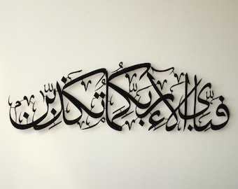 Surah Rahman Islamic Wall Art Modern Muslim Home Decor Arabic Calligraphy Ramadan Decoration Eid Mubarak Gift