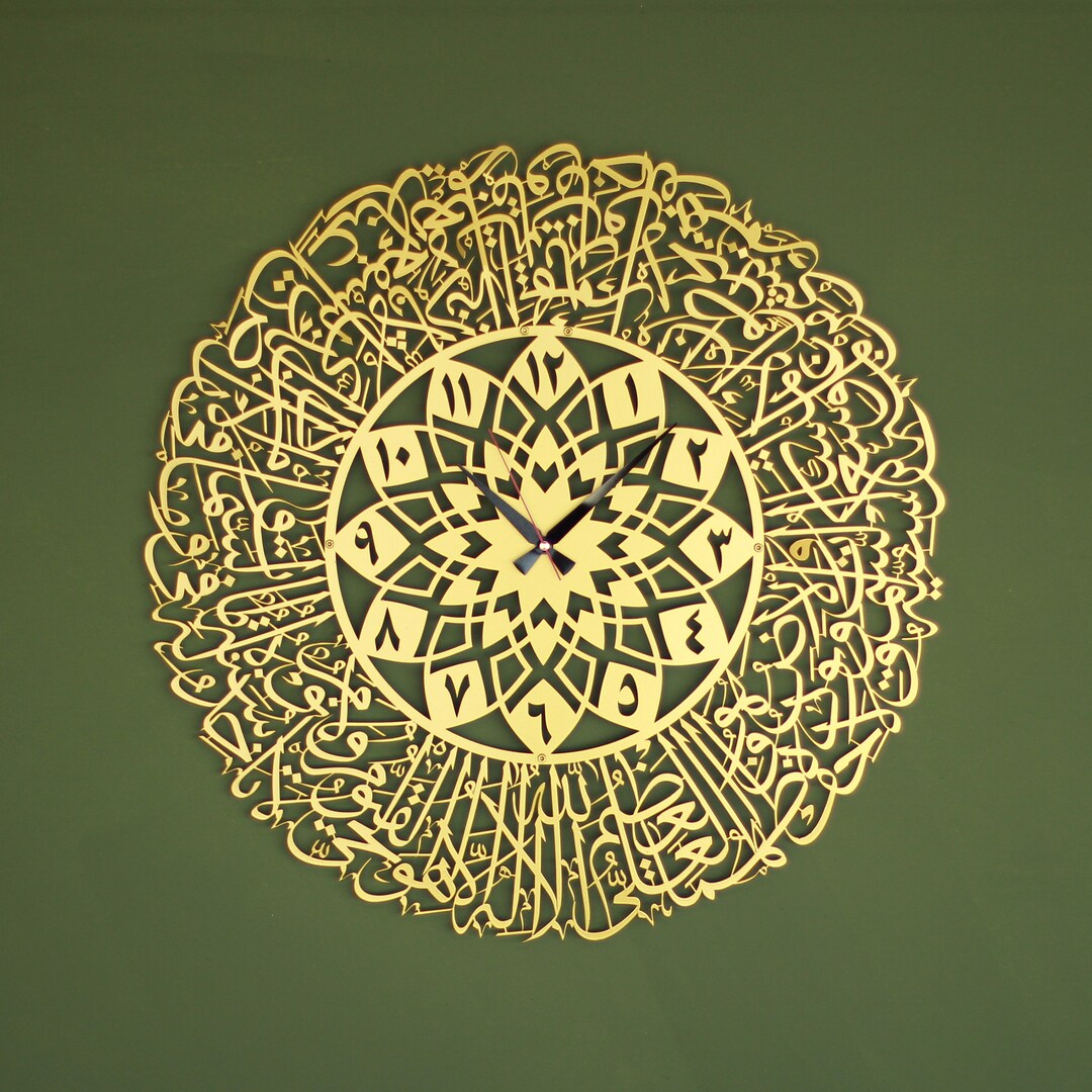 Ayatul Kursi Metal Islamic Wall Art Clock Islamic Clock Etsy
