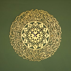 Large Ayatul Kursi Wall Clock Metal Islamic Wall Clock Islamic Wall Art Muslim Home Decor Arabic Calligraphy Housewarming Gifts