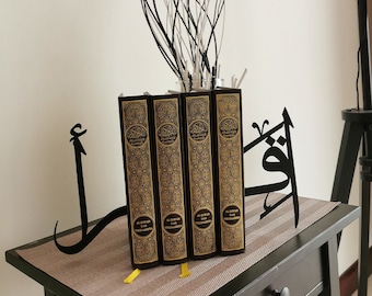 Islamic Metal Bookend | Islamic Art | Islamic Home Decor | Table Decor | Muslim Gifts | Islamic Bookend