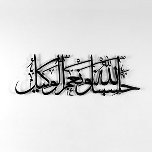 Islamic Wall Art Hasbunallah Wa Ni&#39;Mal Wakeel Metal Muslim Home Decor Arabic Calligraphy Ramadan Decoration Eid Gift