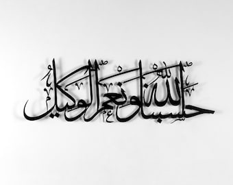 May include: Black calligraphy art featuring the Arabic phrase "In the name of Allah, the Most Gracious, the Most Merciful".