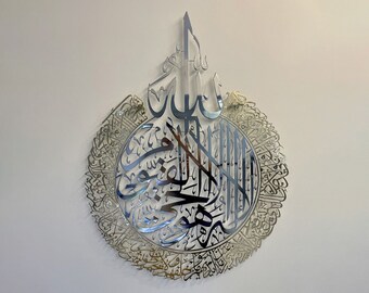 Décoration murale islamique en métal noir *Ayat al Kursi* comme cadeau