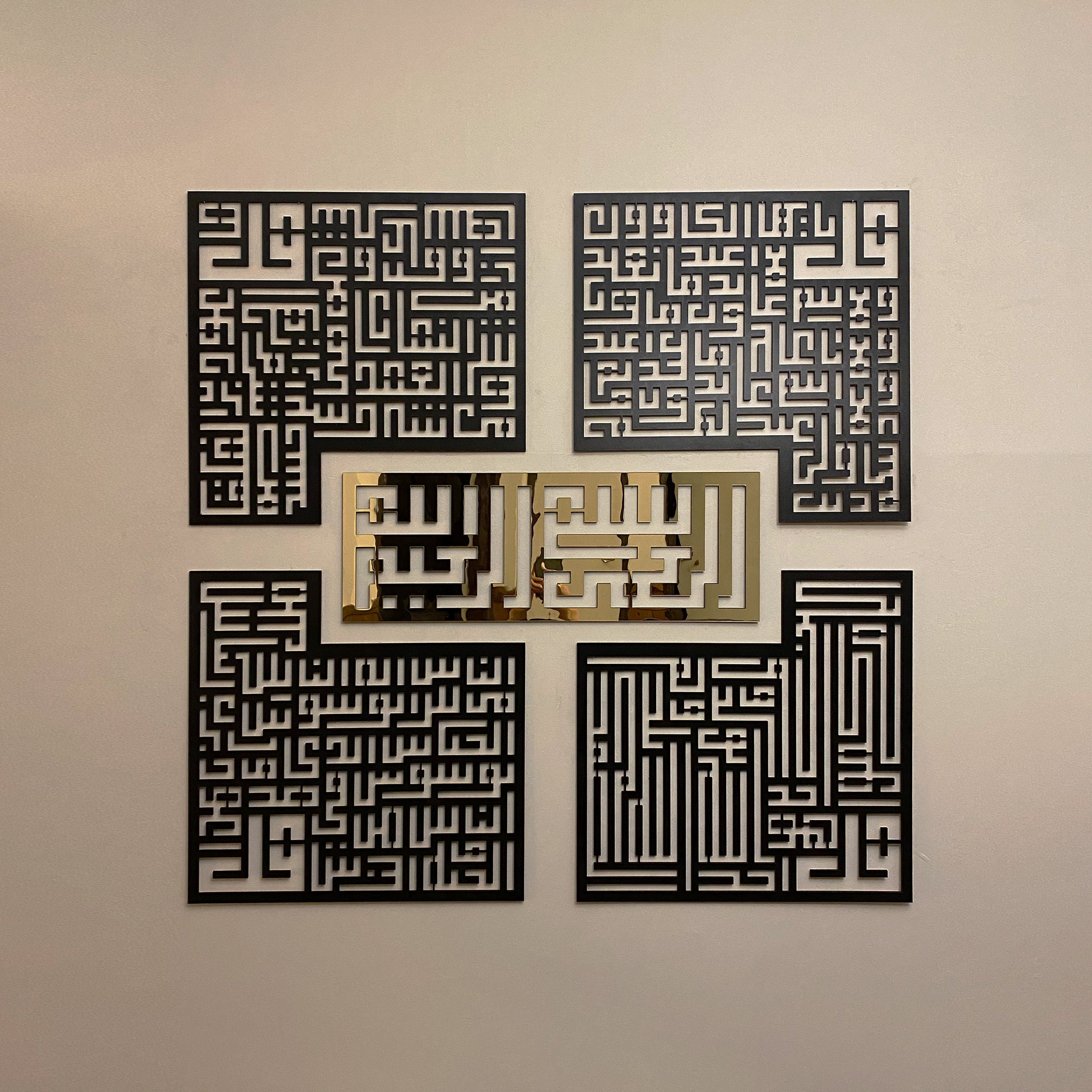 4 Quls Islamic Wall Art Surah Ikhlas Kafirun Falaq Nas Muslim Home Decor Kufic Calligraphy Quran Verse Ramadan Decoration Eid Gift