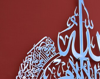 Ayatul Kursi イスラム壁アート 金属製 イスラム教徒のホーム
