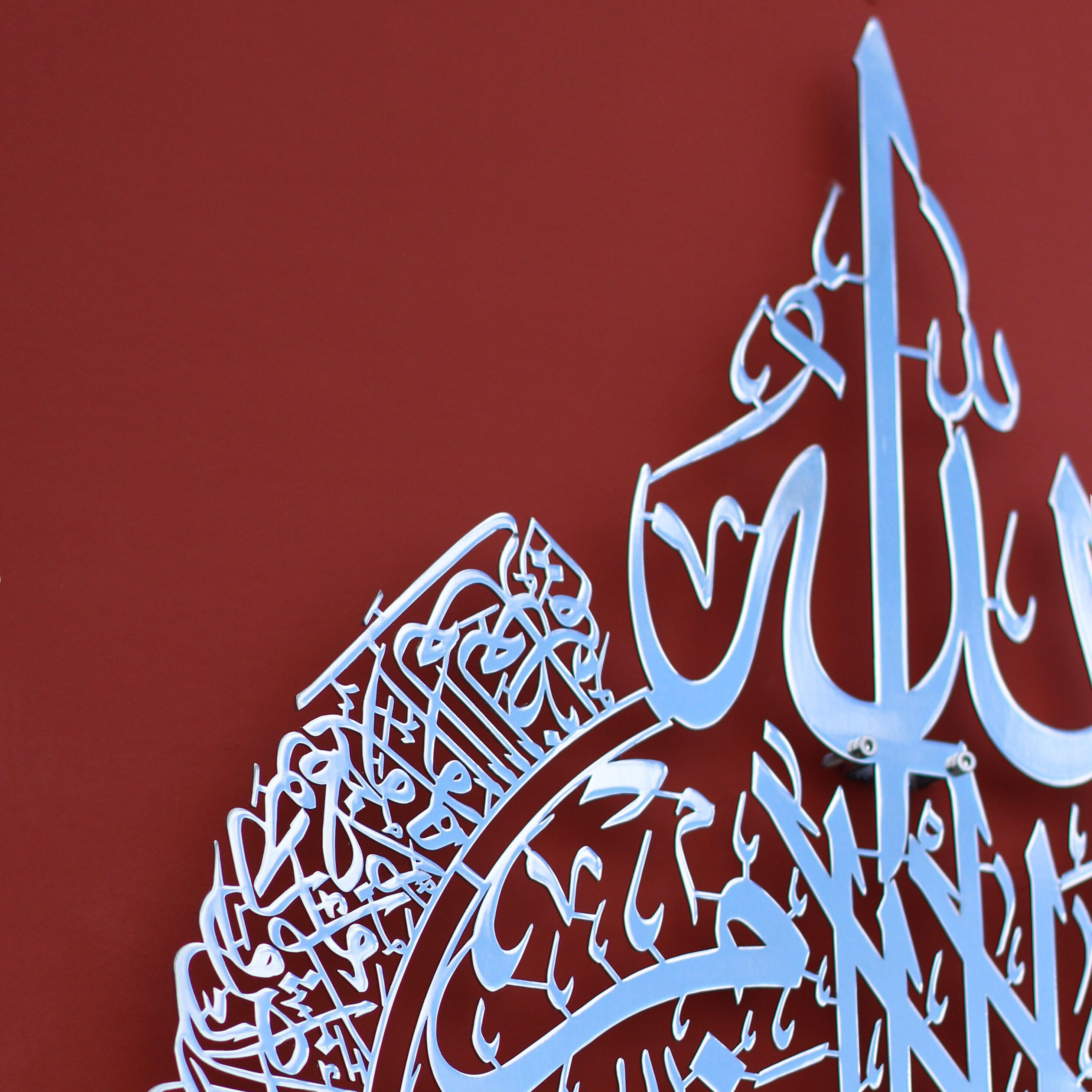 Ayatul Kursi イスラム壁アート 金属製 イスラム教徒のホーム