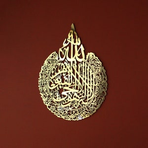 Ayatul Kursi Islamic Wall Art Modern Muslim Home Decor Arabic Calligraphy Quran Verse Ramadan Decoration