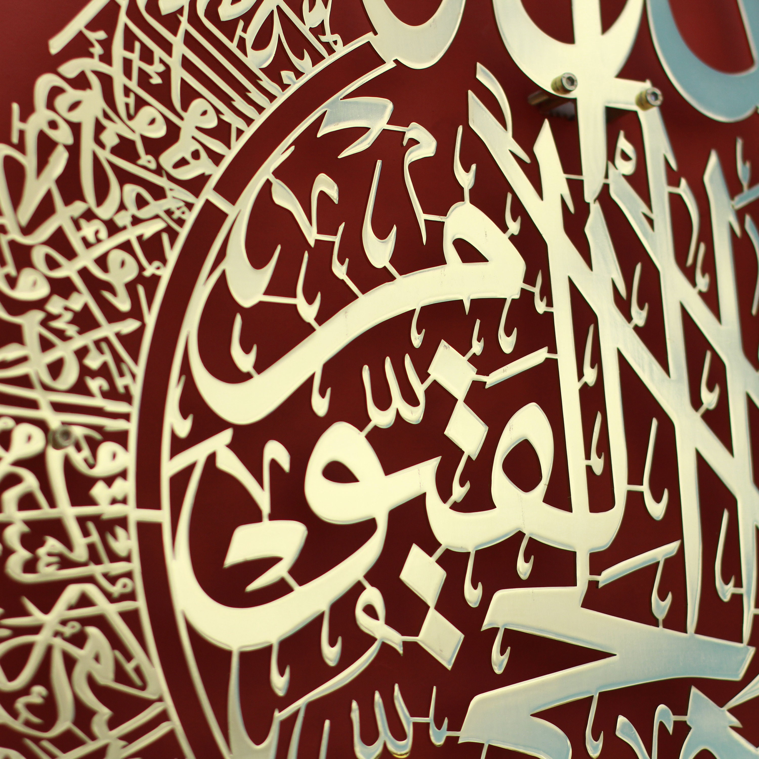 Ayatul Kursi イスラム壁アート 金属製 イスラム教徒のホーム