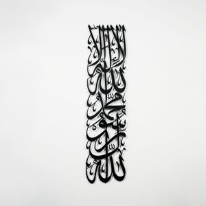 First Kalima Metal Islamic Wall Art Modern Muslim Home Decor Arabic Calligraphy Ramadan Decoration Eid Gift