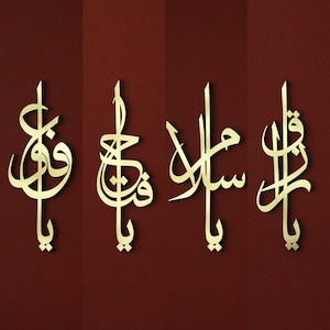 May include: Four gold-colored Arabic calligraphy wall art pieces against a dark red background. Each piece features elegant, flowing script, with vertical and curved lines. The pieces are evenly spaced, creating a balanced and decorative arrangement.