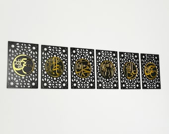 Ahlul Bayt Islamic Wall Art Set Panjtan Pak Calligraphy Home Decor Shia Islam Gift  Allah(SWT) Muhammad (PBUH) Imam Ali Fatima Hasan Hussain