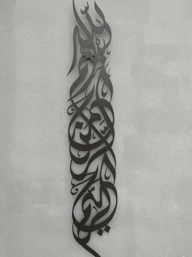 Vertical Basmala Calligraphy Metal Islamic Wall Art Islamic Etsy