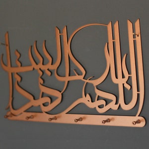 Dua für Barakah Islamischer Schlüsselhalter aus Metall, Islamische Wandkunst, Ramadan Dekoration, Muslimisches Haus Geschenk, Islamisches Haus, Eid Dekor, Arabische Kalligraphie Kupfer