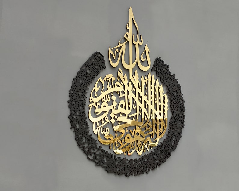 Ayatul Kursi Islamic Wall Art Wooden Acrylic Decor Islamic Etsy