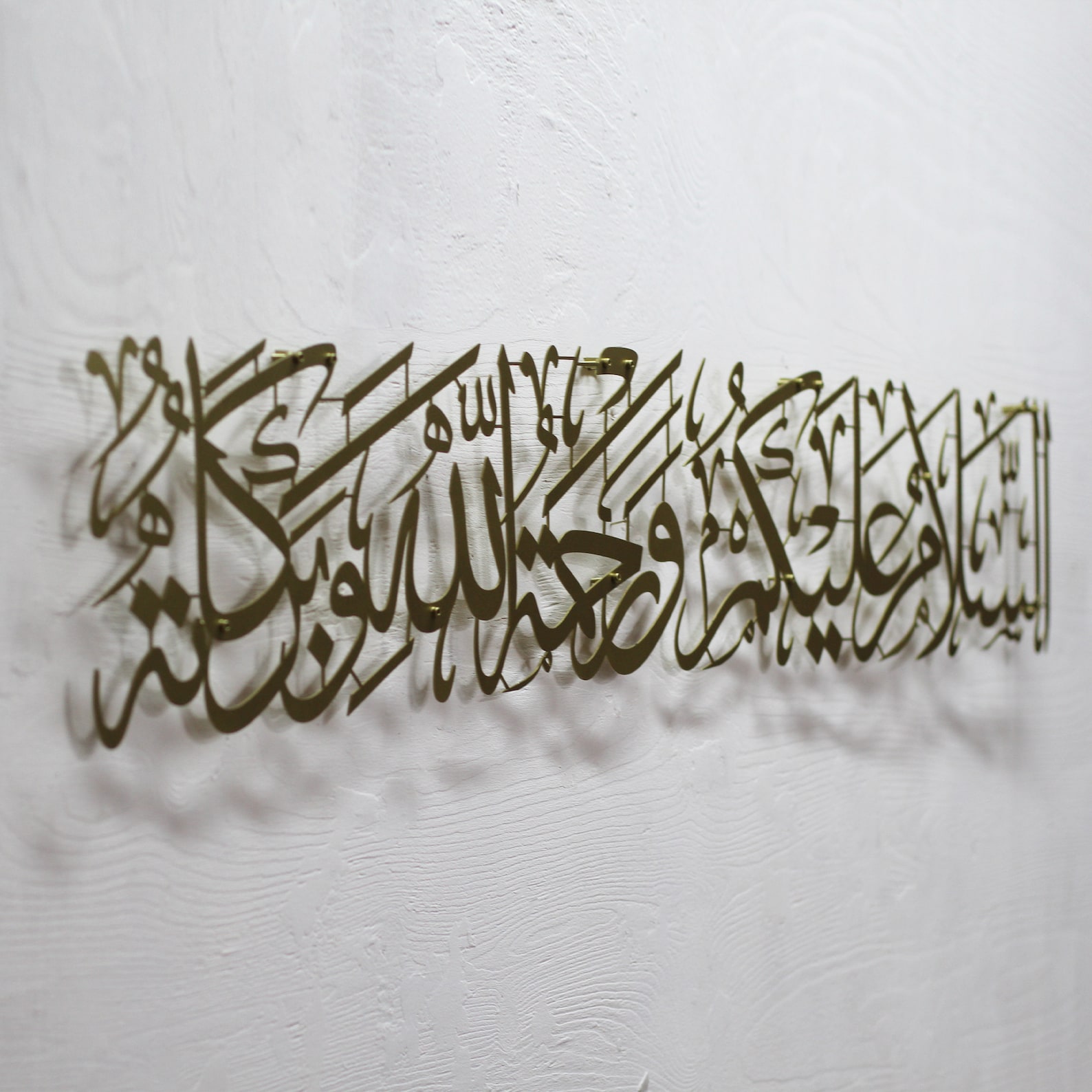 Assalamu Alaykum Warahmatullahi Wa Barakatuh Metal Islamic Etsy