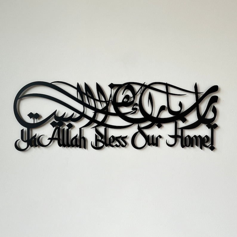 May include: Black metal wall art with intricate Arabic calligraphy and the words "Ya Allah Bless Our Home".