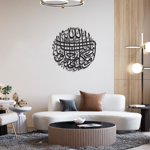 Arabic Calligraphy Dua of Nazar Quran Wall Art Islamic Home Decor Dua for Protection Evil Eye Islamic Protection Metal Islamic Wall Art Arabic Calligraphy Dua of Nazar Quran Wall Art Islamic Home Decor Dua for Protection Evil Eye Islamic Protection Metal Islamic Wall Art