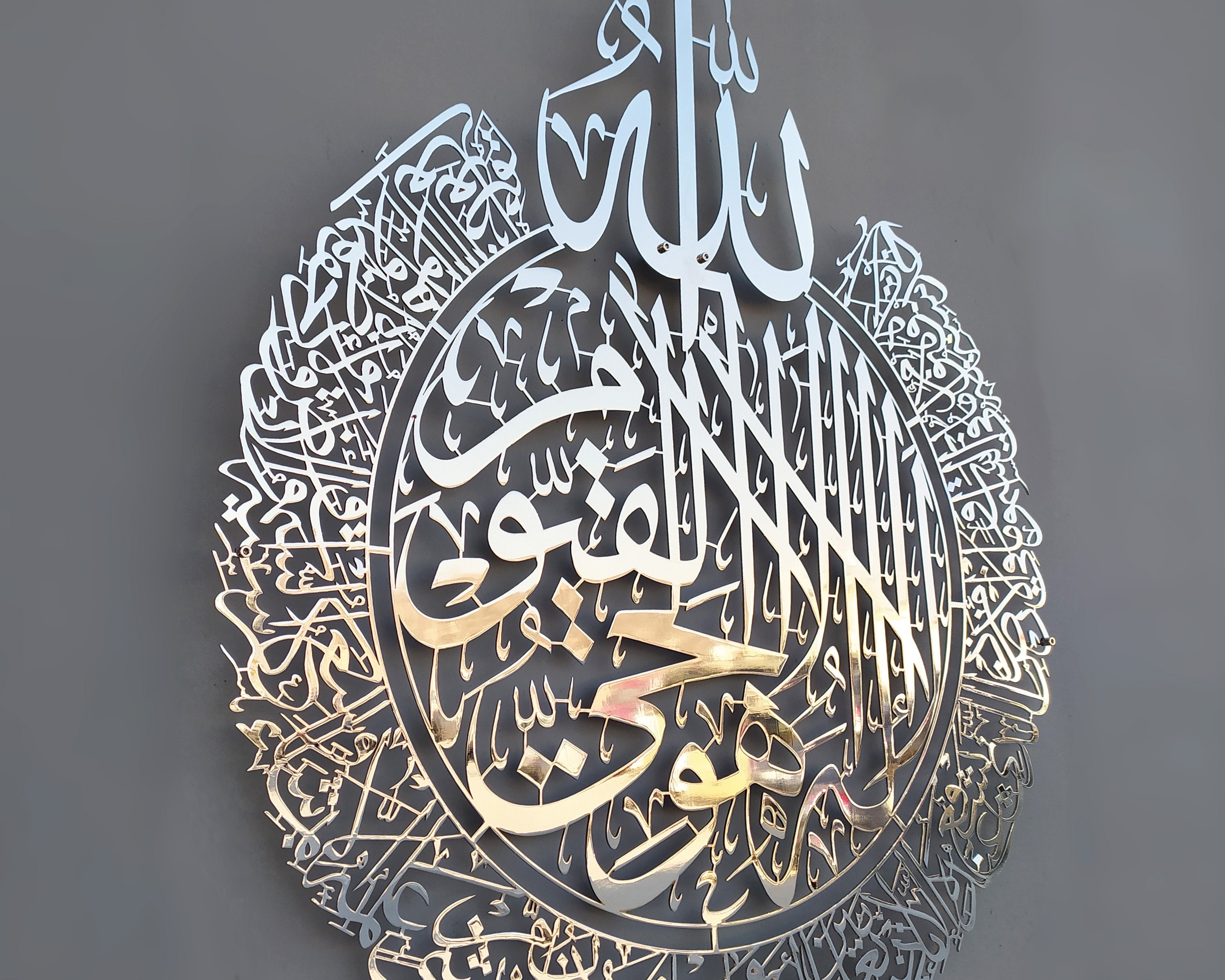 Ayatul Kursi Islamic Wall Art Metal Ayatul Kursi Islamic Etsy