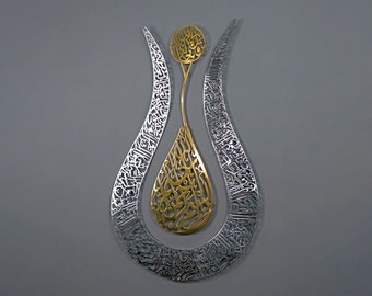 Ayatul Kursi Tulip Shaped Shiny Color Islamic Metal Wall Art  | Islamic Home Decoration, Islamic Decor, Islamic Art, Islamic Calligraphy