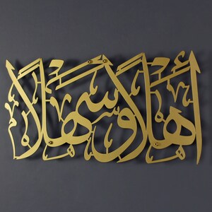 Ahlan wa Sahlan Islamic Wall Art Metal Arabic Calligraphy Muslim Home Decor Ramadan Decoration Eid Mubarak Gift