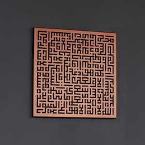 May include: A copper-colored metal wall art piece with a geometric design featuring intricate black Arabic calligraphy.