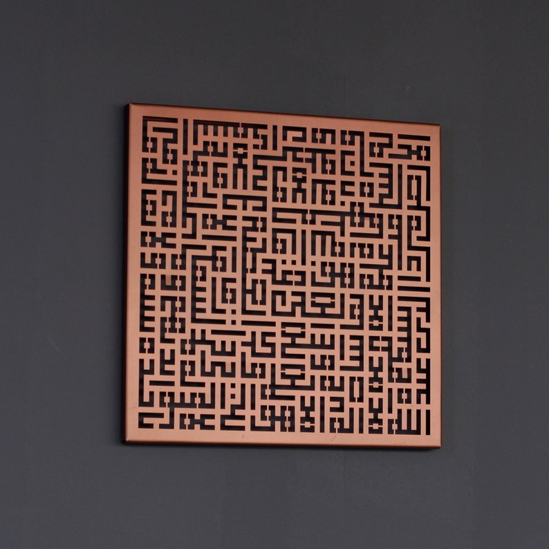 May include: A copper-colored metal wall art piece with a geometric design featuring intricate black Arabic calligraphy.