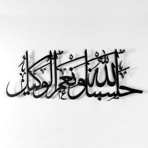 Metal Islamic Wall Art HasbunAllah Wa Ni&#39;Mal Wakeel Arabic Calligraphy Muslim Home Decor Quran Verse Housewarming Gift