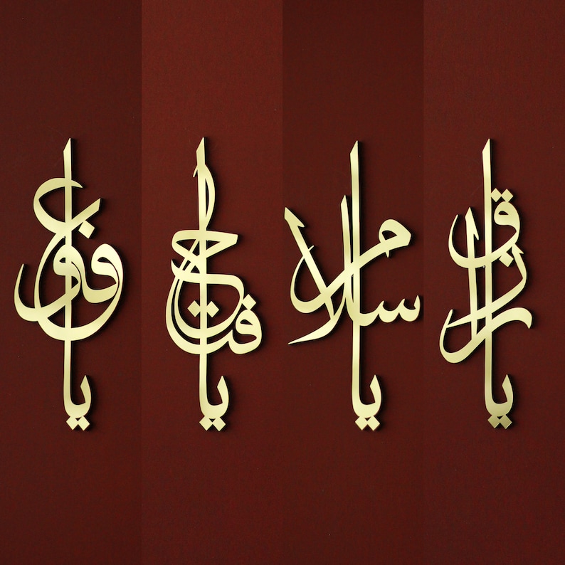 May include: Four gold-coloured Arabic calligraphy words on a red background. The words are written in a decorative style.