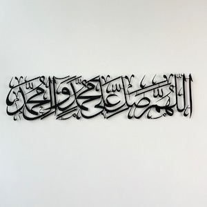 Metal Islamic Wall Art Salawat on Prophet Muhammad Arabic Calligraphy Muslim Home Decor Ramadan Decoration Housewarming Gift