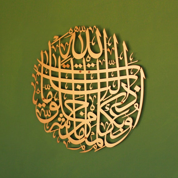 Arabic Calligraphy Dua of Nazar Quran Wall Art Islamic Home Decor Dua for Protection Evil Eye Islamic Protection Metal Islamic Wall Art