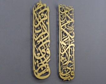 May include: Two gold metal wall decor pieces with intricate Arabic calligraphy. The pieces are rectangular and have a cutout design.
