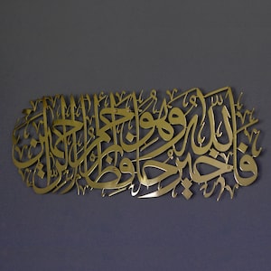 Surah Yusuf Metal Islamic Wall Art Muslim Home Decor Arabic Calligraphy Ramadan Decoration Eid Mubarak Gift