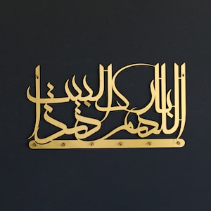 Dua for Barakah Islamic Metal Key Holder, Islamic Wall Art, Ramadan Decoration, Muslim Home Gift, Islamic Home, Eid Decor,Arabic Calligraphy