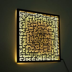 LED Lighted Kufic Islamic Wall Art | Ayatul Kursi, Falaq, Nas and Ikhlas Islamic Home Decor, Islamic Art, Islamic Decoration, Islamic Gift