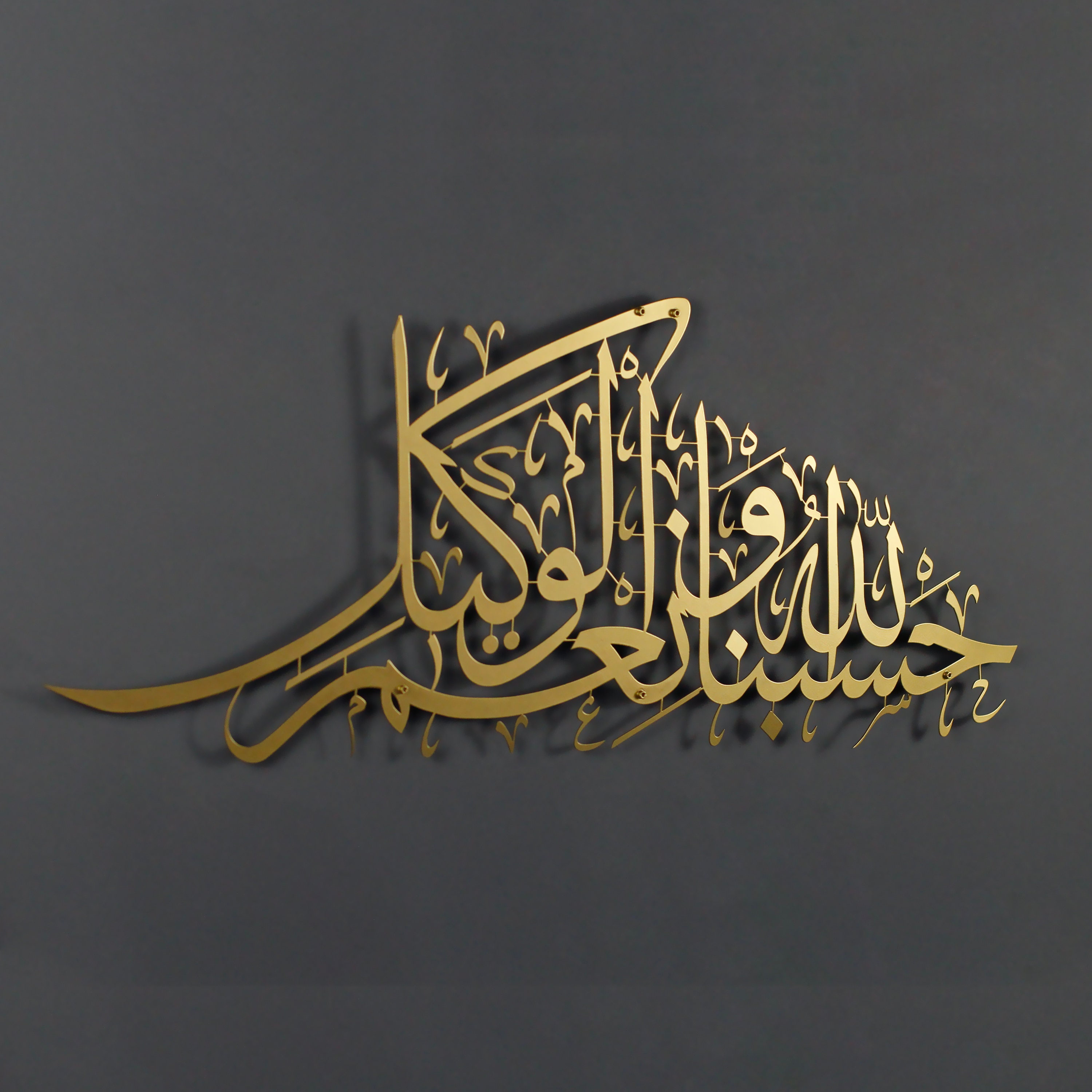 Hasbi Allah Wa Nimal Wakil En Francais Hasbunallah Wa Ni'mal Wakeel Islamic Wall Art Islamic - Etsy