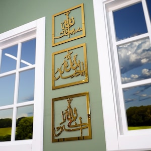 Islamic Wall Art Set of 3 Subhanallah Alhamdulillah AllahuAkbar Muslim Home Decor Ramadan Decoration Islamic Artwork Eid Gifts