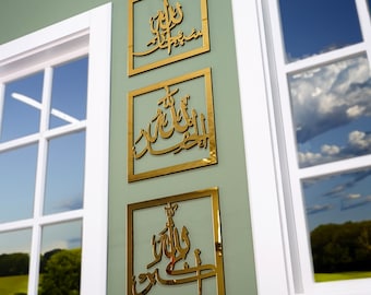 Islamic Wall Art Set of 3 Subhanallah Alhamdulillah AllahuAkbar Muslim Home Decor Ramadan Decoration Islamic Artwork Eid Gifts