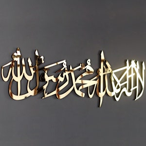 First Kalima Islamic Wall Art Modern Muslim Home Decor Arabic Calligraphy Islamic Artwork Ramadan Decoration Eid Mubarak Gift
