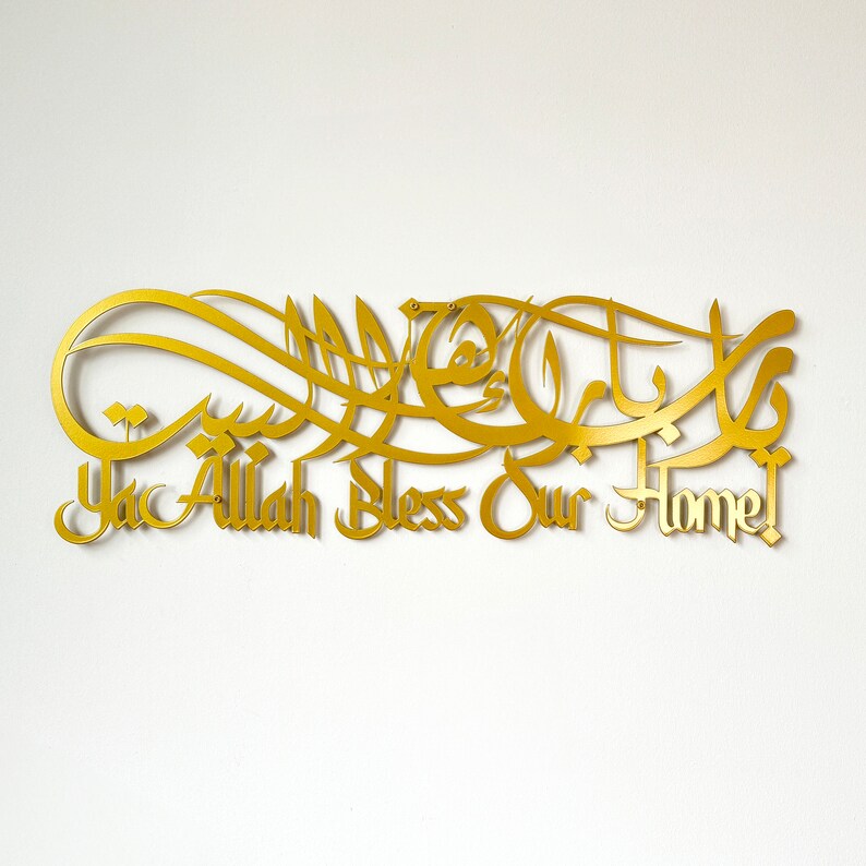 May include: Gold metal wall art with Arabic calligraphy and the text "Ya Allah Bless Our Home".