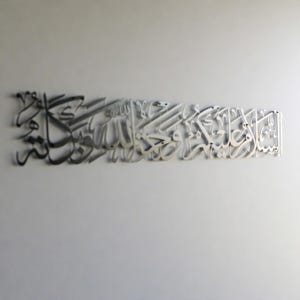 As-Salamu Alaykum Wa-Rahmatullahi Wa Barakatuh Metal Islamic Wall Art, Salam Art, Islamic Home Decor, Islamic Calligraphy, Ramadan, Eid