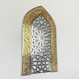 Ayatul Kursi Mihrab Islamic Wall Art Shiny Metal Mehraab Muslim Home Decor  Decorative Panel Holy Quran Art Eid Gift