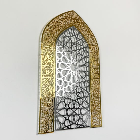 Ayatul Kursi Mihrab Islamic Wall Art Shiny Metal Mehraab Muslim