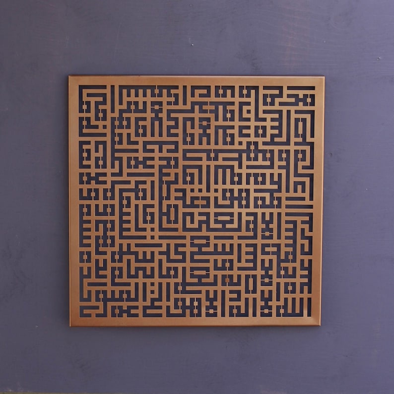 May include: A square metal wall decor with a intricate design of Arabic calligraphy cut out in the metal. The design is in a copper color and the background is a dark gray.