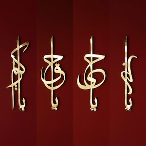 May include: Four gold-colored Arabic calligraphy wall art pieces against a deep red background. Each piece features elegant, flowing script with a reflective, metallic finish. The artwork is arranged vertically, creating a visually striking display.