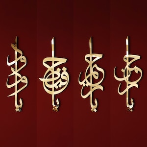 Names of Allah Islamic Wall Art Asma-ul Husna Acrylic/Wooden Muslim Home Decor Arabic Calligraphy Ramadan Decoration Eid Gift