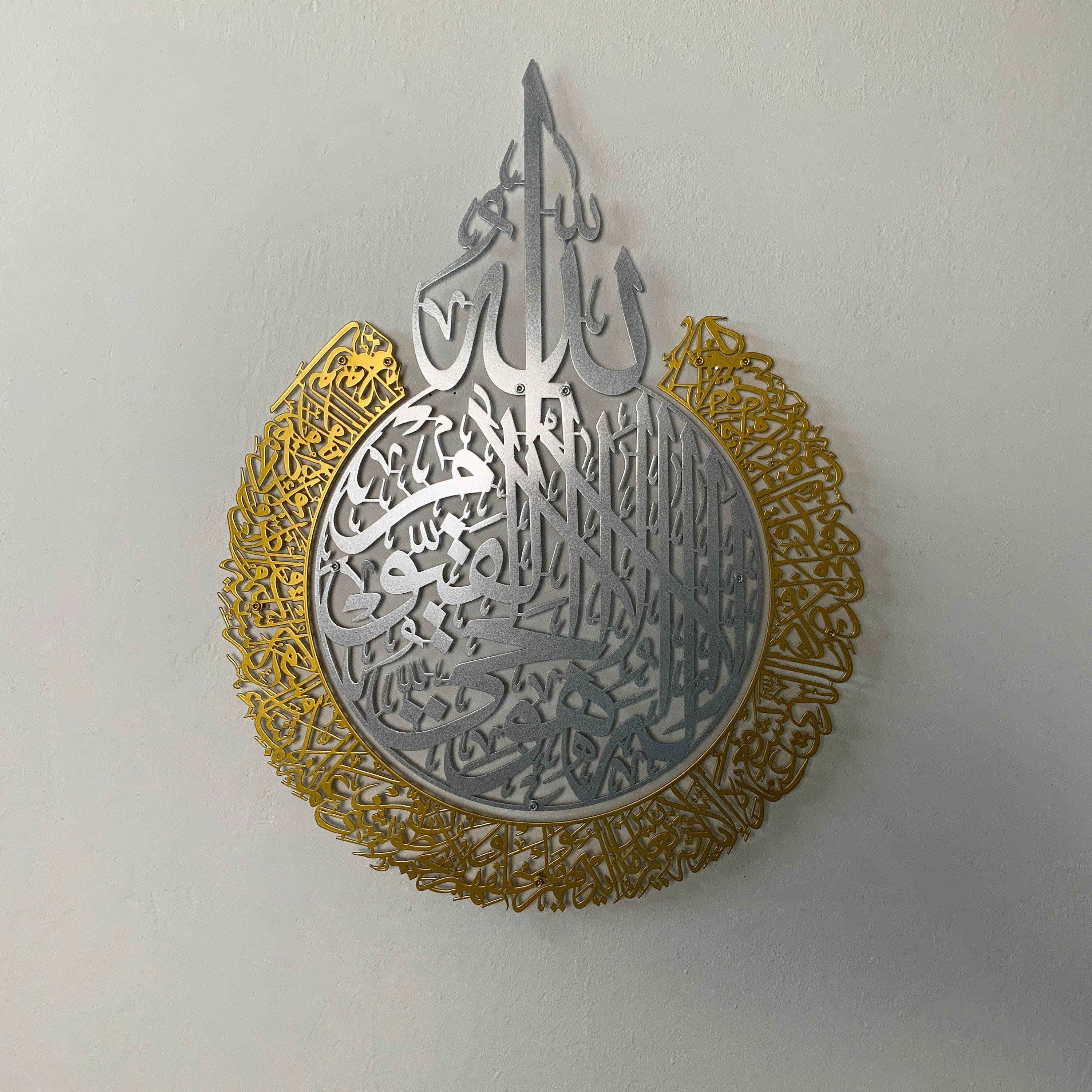 Ayatul Kursi Static Paint Metal Islamic Wall Art Matte Color Etsy Sweden
