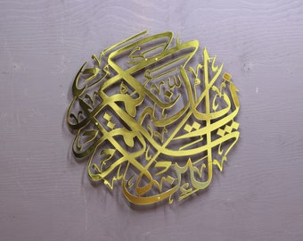 Surah Ibrahim Islamic Wall Art Arabic Calligraphy Muslim Home Decor Holy Quran Art Ramadan Decoration Eid Gift