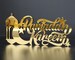 Ramadan Decor, Eid Decor, Ramadan Kareem, Ramadan Decoration, Eid Gifts, Islamic Table Decor, Islamic Wall Art, Ramadan Mubarak 