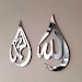Allah (SWT), Mohammad (PBUH) Acrylic/Wooden Islamic Wall Art, Islamic Home Decor, Islamic Art, Islamic Calligraphy, Ramadan Decor, Eid Decor 